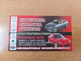 MAZDA MX-5 NB 2003 ΚΡΕΜΑΓΙΕΡΑ-thumb-6