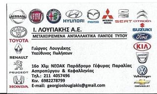 ΤΑΜΠΛO  OPEL CORSA 2009-2012-thumb-1
