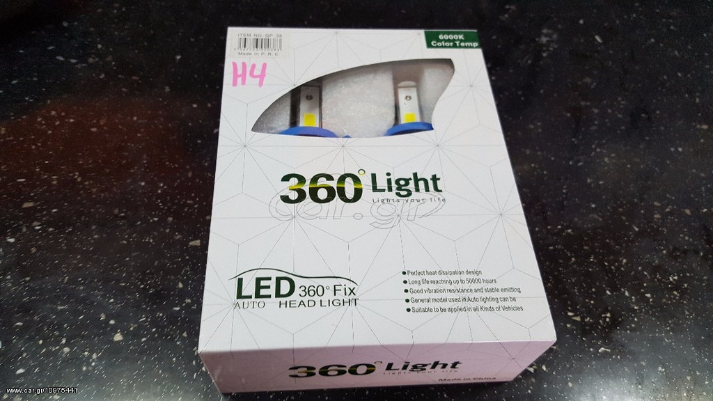 LED ΛΑΜΠΕΣ Η4 - Η7