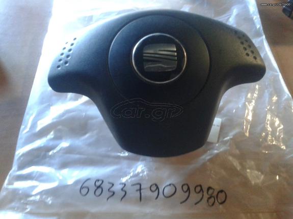 AIRBAG ΤΙΜΟΝΙΟΥ ΜΕΤΑΧΕΙΡΙΣΜΕΝΟ SEAT IBIZA 02-08