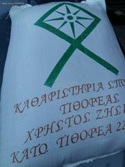 Κουκί κτηνοτροφικό
