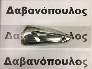 ΔΑΒΑΝΟΠΟΥΛΟΣ κάλυμμα εξάτμισης cb500x