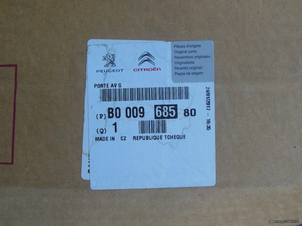 PEUGEOT 108 ΠΟΡΤΑ ΕΜΠΡΟΣ ΑΡΙΣΤΕΡΗ