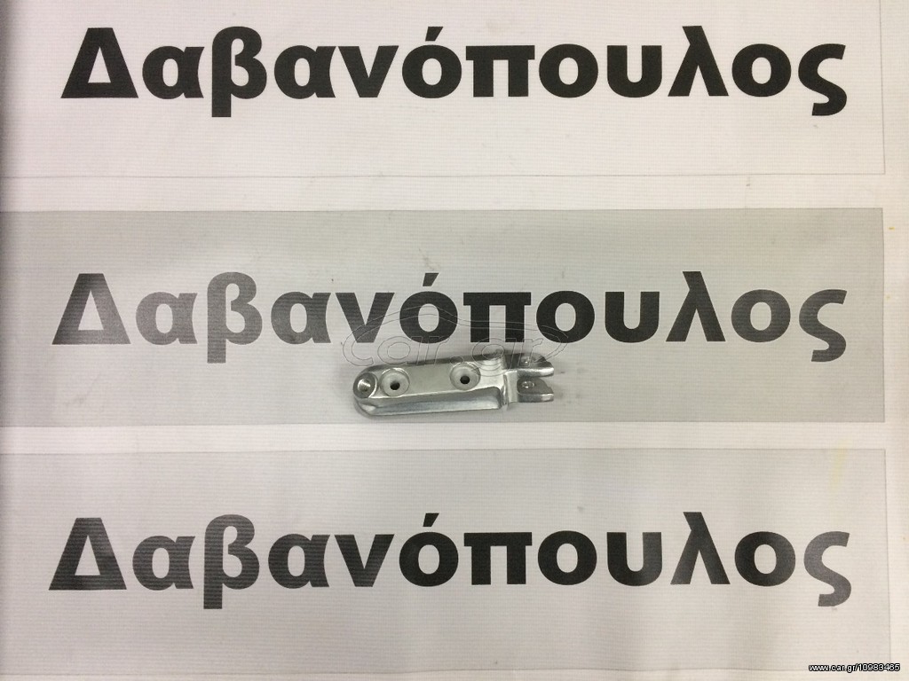 ΔΑΒΑΝΟΠΟΥΛΟΣ μαρσπιέ L Cb500x