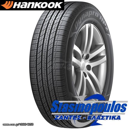 ΕΛΑΣΤΙΚΑ 225/65R17 HANKOOK DYNAPRO HP2 RA33