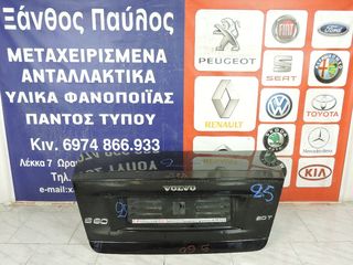 ΠΟΡΤ ΠΑΓΚΑΖ VOLVO S60 2000-2005 (ΜΠΟΥΤΟΝ)