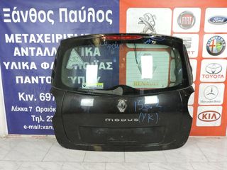 ΤΖΑΜΟΠΟΡΤΑ RENAULT MODUS GRAND 2005-2008 (ΜΠΟΥΤΟΝ)