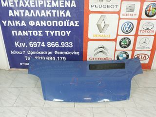 ΚΑΠΟ RENAULT TRAFIC 2006-2014