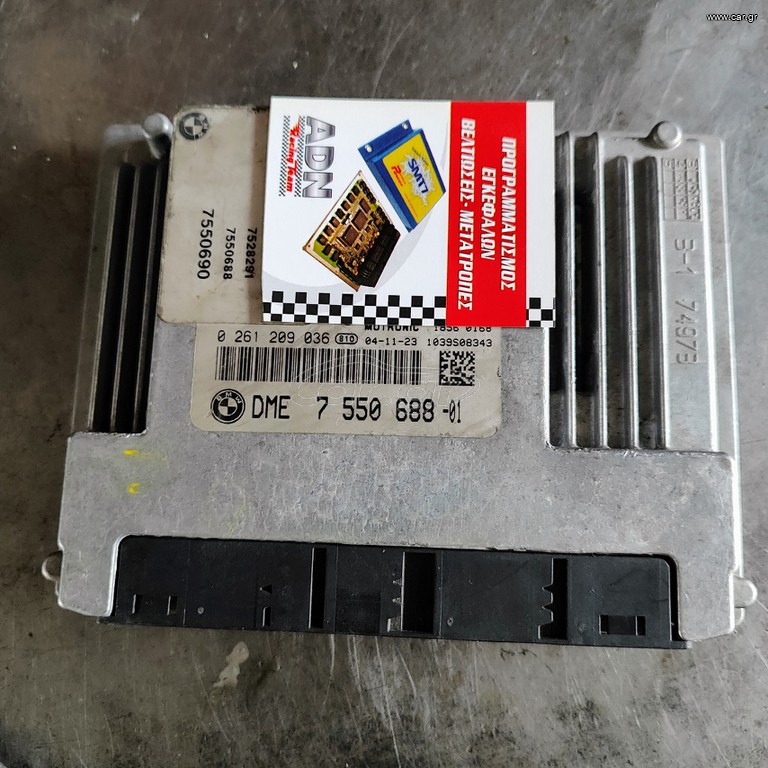 Εγκεφαλος  BMW DME 7 550 688 ,0261209036