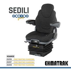 ΚΑΘΙΣΜΑΤΑ  (ΤΡΑΚΤΕΡ)-thumb-1