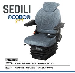 ΚΑΘΙΣΜΑΤΑ  (ΤΡΑΚΤΕΡ)-thumb-9