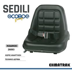 ΚΑΘΙΣΜΑΤΑ  (ΤΡΑΚΤΕΡ)-thumb-24