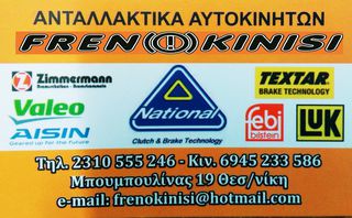 ΔΙΣΚΟΠΛΑΚΕΣ ZIMMERMANN / NATIONAL / BREMBO / ATE ΑΠΛΕΣ , ΤΡΥΠΗΤΕΣ , ΧΑΡΑΚΤΕΣ ΓΙΑ ΜΟΝΤΕΛΑ PORSCHE !! ***-thumb-14