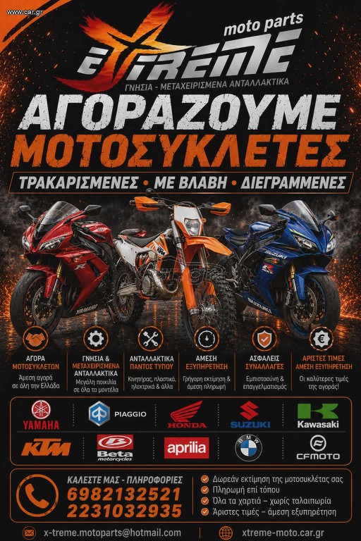 Sym Maxsym 600i  2015