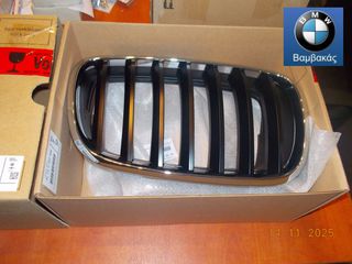 ΜΑΣΚΑ BMW Ε70 Ε71 ΔΕΞΙΑ ''BMW Βαμβακάς''