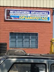 NISSAN PRIMERA P11   Σωλήνες υδραυλικού τιμονιού  ***IORDANOPOULOS AUTO PARTS***-thumb-1