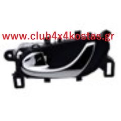 NISSAN QASHQAI 15.35.2306.13.L ΛΑΒΗ ΕΣΩΤΕΡΙΚΗ NISSAN QASHQAI '13- ΕΜΠΡΟΣ/ ΠΙΣΩ ΧΡΩΜΙΟ www.club4x4kostas.gr