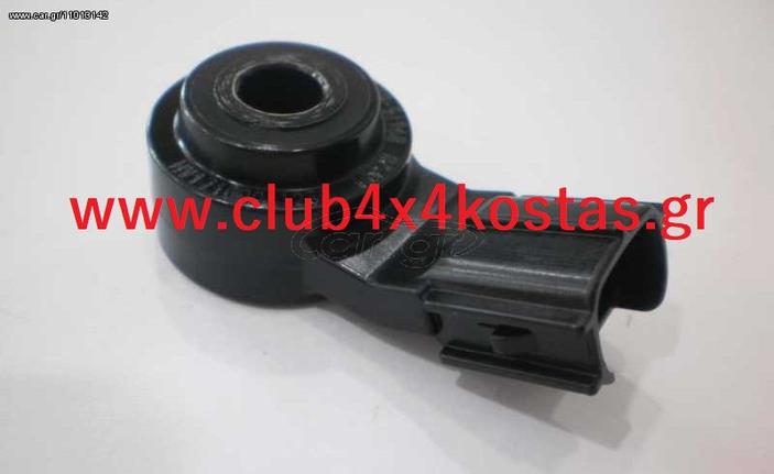 TOYOTA LAND CRUISER 89615-20090 ΑΙΣΘΗΤΗΡΑΣ KNOCK/ ΚΡΑΔΑΣΜΟΥ TOYOTA  www.club4x4kostas.gr