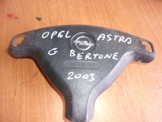 OPEL ASTRA G BERTONE '98-'04 ΟΔΗΓΟΥ Αερόσακοι-AirBags