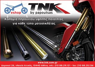 Ζευγάρι καλαμια πηρουνιου fazer600  S2  καινουρια!,απο την ΤΝΚ!!-thumb-2