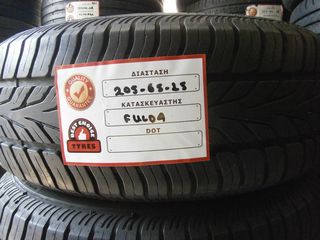 4 ΤΜΧ 205-65-15 FULDA CARAT PROGRESSO *BEST CHOICE TYRES*
