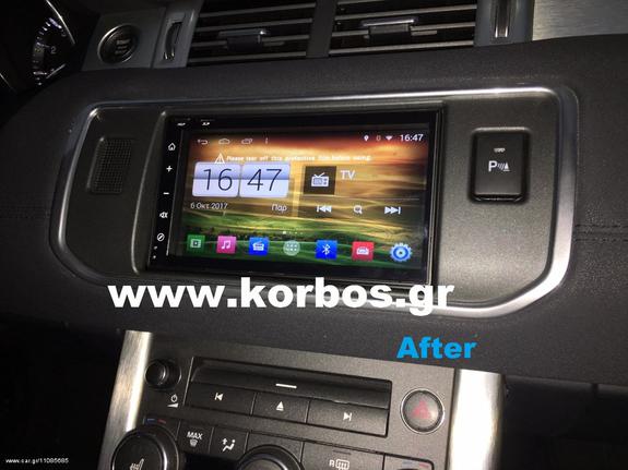 Range Rover Evoque-ANDROID ΟΘΟΝΗ 2 DIN ΒΑΣΗ !!ΑΠΟ ΤΟ 1988 ΚΟΝΤΑ ΣΑΣ!! ΑΔΡΙΑΝΟΘΥΡΩΝ 29 ΔΑΦΝΗ-ΥΜΗΤΤΟΣ www.korbos.gr