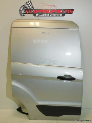 ΠΟΡΤΕΣ  FORD TRANSIT TOURNEO CONNECT 13-