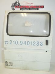 ΠΟΡΤΕΣ  FORD  TRANSIT 92-00