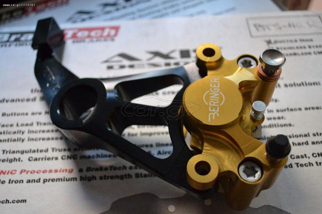 BERINGER REAR BRAKE CALIPER & CUSTOM BRACKET CNC