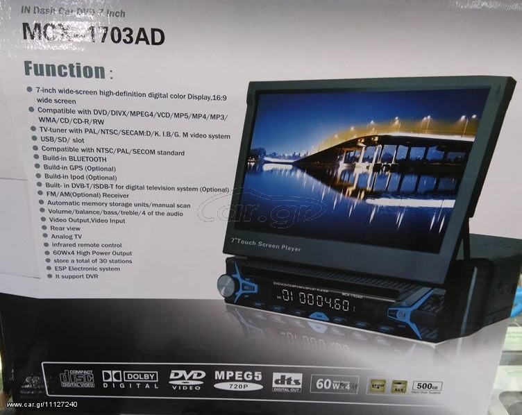 ΗΧΟΣΥΣΤΗΜΑ MULTIMEDIA 1 DIN ΜΕ GPS