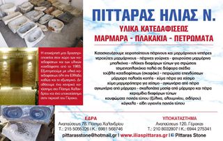 Παραδοσιακες πορτες-thumb-14