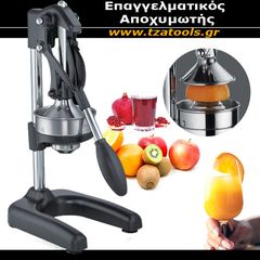 Αποχυμωτής - Πρέσα Ρόδιου NUOVA