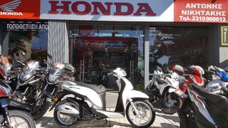 Honda SH Mode 125 '22 ΑΤΟΚΕΣ ΔΟΣΕΙΣ!!
