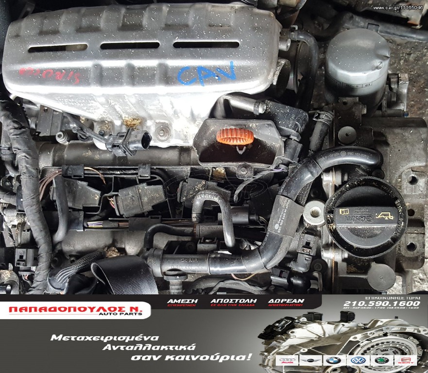 KINHΤΗΡΑΣ CAV 1.4 TSI