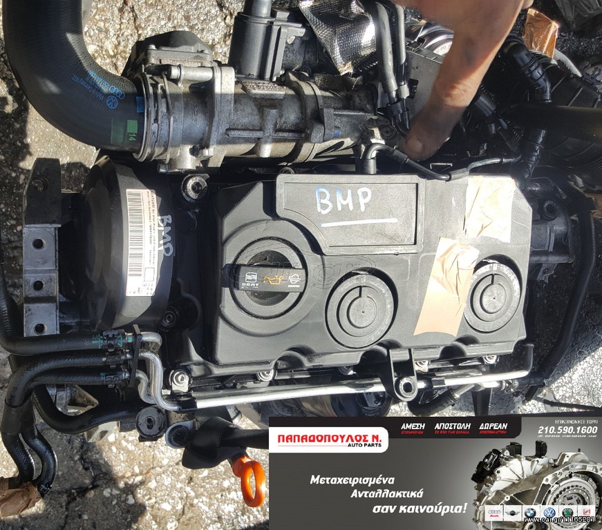 KINHTHΡΑΣ ΒΜP  2.0 DIESEL