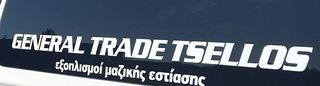 Ηλεκτρικός φούρνος πίτσας SERGAS - F4 - GENERAL TRADE TSELLOS-thumb-5