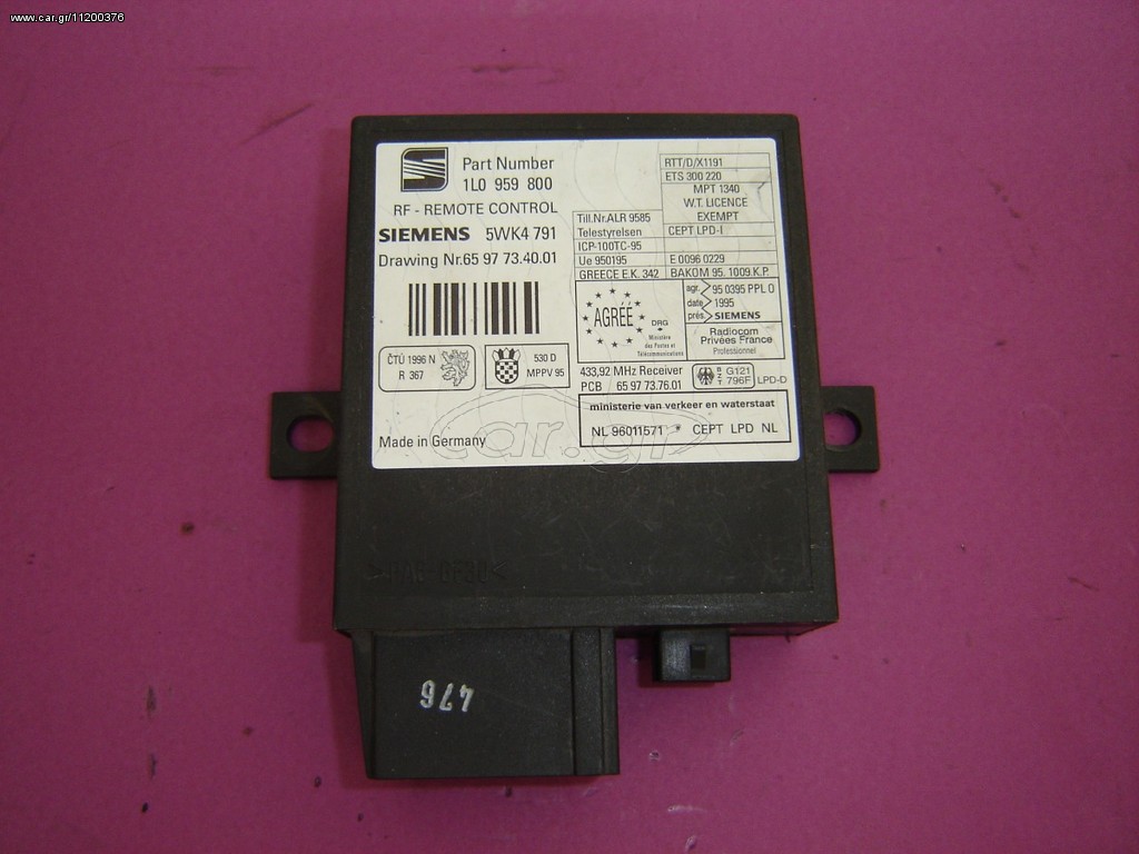 ΕΓΚΕΦΑΛΟΣ ΚΕΝΤΡΙΚΟΥ ΚΛΕΙΔΩΜΑΤΟΣ SEAT IBIZA/CORDOBA '99, VW CADDY '97-'98 1L0959800