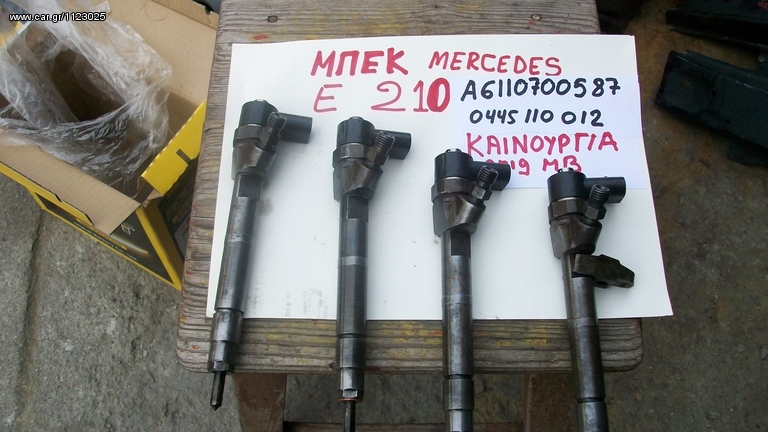Mercedes Benz E 211-210 MΠΕΚ