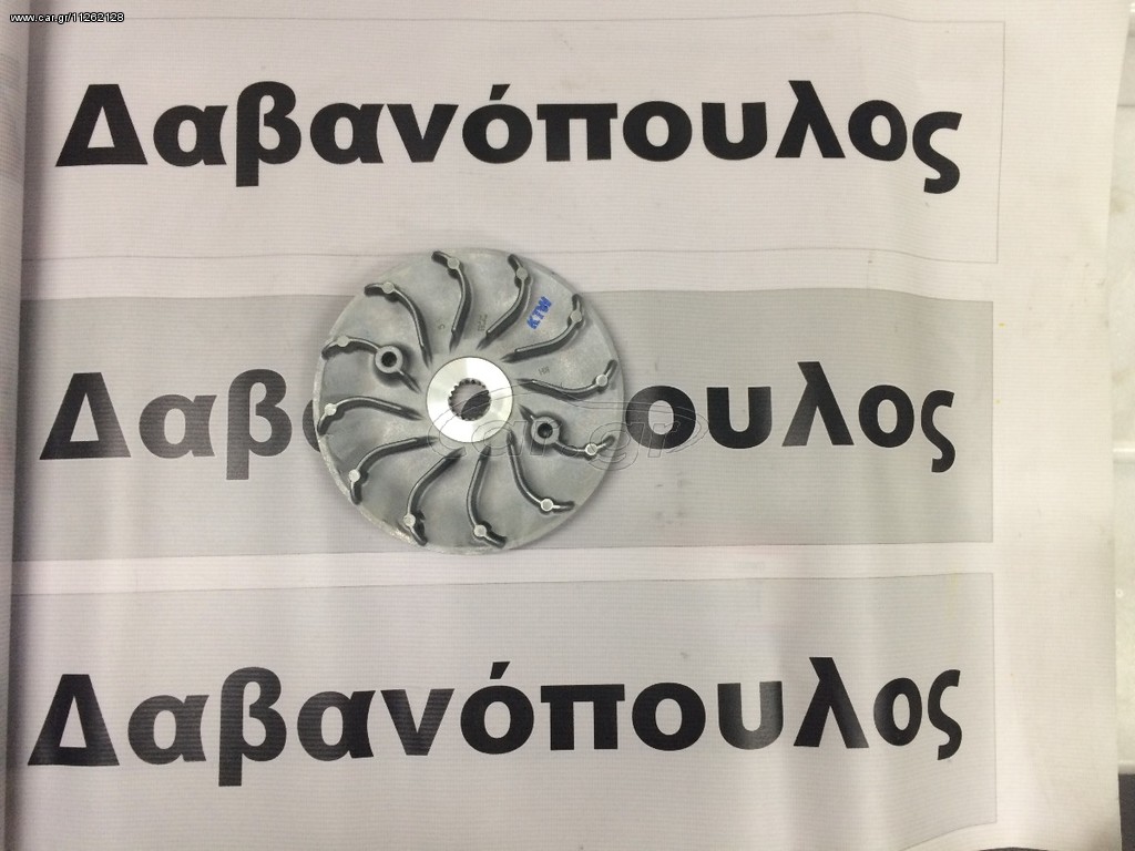 Δαβανοπουλος φτερωτή ιμάντα SH300 & forza300 