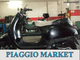 Piaggio vespa LX 150. ΟΛΑ ΤΑ ΑΝΤΑΛΛΑΚΤΙΚΑ. PIAGGIO MARKET.  ΚΑΙΝΟΥΡΙΑ ΚΑΙ ΜΕΤΑΧΕΙΡΙΣΜΕΝΑ ΑΝΤΑΛΛΑΚΤΙΚΑ.