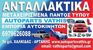 ΑΝΤΑΛΛΑΚΤΙΚΑ TOYOTA COROLLA '07-'11 ΚΑΠΟ ΜΕΤΩΠΗ ΠΡΟΦΥΛΑΚΤΗΡΑΣ ΦΤΕΡΑ ΦΑΝΑΡΙΑ ΨΥΓΕΙΑ ΜΕΤΑΧΕΙΡΙΣΜΕΝΑ