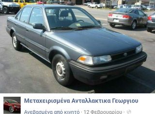 TOYOTA COROLLA (EE90) 1988-1991 SEDAN ΓΙΑ ΑΝΤΑΛΛΑΚΤΙΚΑ 