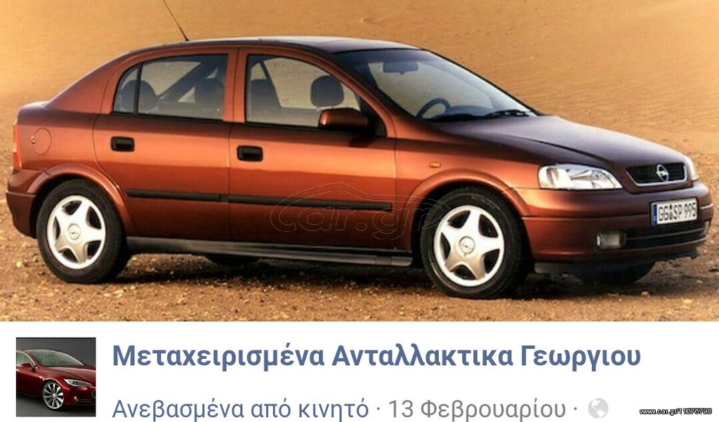 OPEL ASTRA G 1998-2004 1.4cc ΓΙΑ ΑΝΤΑΛΛΑΚΤΙΚΑ 