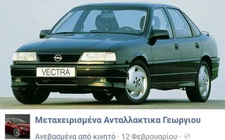 OPEL VECTRA A DIESEL 1.7cc TURBO 1992-1995 ΓΙΑ ΑΝΤΑΛΛΑΚΤΙΚΑ 