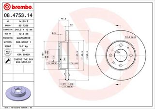 ΔΙΣΚΟI ΦΡΕΝΩΝ BIANCHI,FIAT ΚΑΙΝ. BREMBO 08475314 AUTOBIANCHI Y10 FIAT DUNA FIAT ELBA FIAT FIORINO FIAT PANDA FIAT PREMIO FIAT UNO INNOCENTI ELBA LANCIA Y10