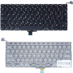 Πληκτρολόγιο Ελληνικό - Greek Keyboard Laptop Apple MacBook Pro 13' A1278 A1322 MD102LL/A MD313LL/A MD314LL/A MB466 MB467 MB990 MB991 MC371 MC374 MC375 MC700 MC723 MC724 MD101 MD102 MD313 GR(Κωδ.40170