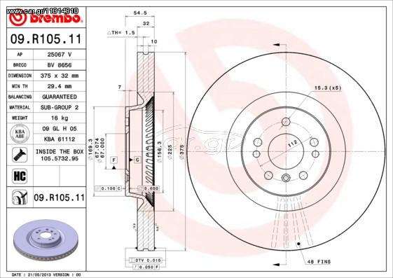 ΔΙΣΚΟΙ ΦΡ. MER. GL450 (X164) ΚΑΙΝ. BREMBO 09R10511 MERCEDES-BENZ GL-CLASS MERCEDES-BENZ M-CLASS MERCEDES-BENZ R-CLASS