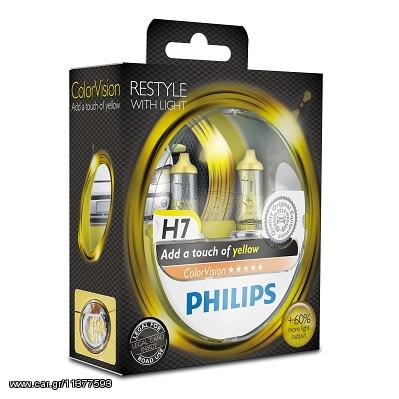 SET H7 ColorVision Yellow ΚΑΙΝ. PHILIPS 36802428 MULTICAR Fumo NEOPLAN Starliner