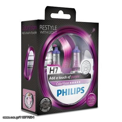 SET H7 ColorVision Purple ΚΑΙΝ. PHILIPS 36804828 MULTICAR Fumo NEOPLAN Starliner