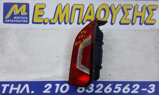 ΦΑΝΑΡΙ ΠΙΣΩ ΔΕΞΙ VOLKSWAGEN UP! 2012-2016